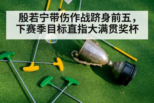golf trophy