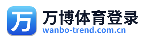 万博体育登录